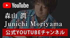 Junichi Moriyamaの公式YOUTUBEチャンネル